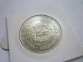 монета 25 лева 1982 година, снимка 15