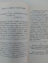 Материали по история на сливенски окръг ( том 1 ), снимка 2