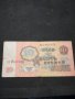 Банкнота Русия - 10332, снимка 3
