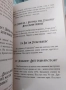 Древните и по нови съкровища по българските земи, снимка 4