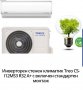 Продавам нов климатик с безплатен монтаж и гаранция за Бургас и областта , снимка 1 - Климатици - 38366080