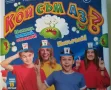  Игра "Кой съм аз?", снимка 1