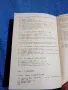 "Сборник задачи по математика за 8 клас на ЕСПУ", снимка 7