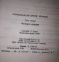 Немско-български речник - Българска академия на науките том 2 , снимка 2