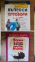 За родителите. Въпроси и отговори/ Всичко се решава преди детската градина , снимка 1
