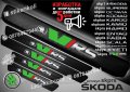 ПРАГОВЕ карбон SKODA VRS фолио стикери skprs