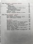 Рекламата каквато е А. Доганов, Ф. Палфи Състояние Добро, снимка 7