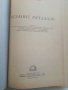 Резание металов - С.Н.Филоненко - 1963г., снимка 2