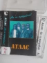 Атлас ‎– Не се предавай - оригинална аудио касета българска музика, снимка 1