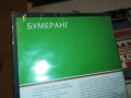 БУМЕРАНГ ДВД 1209251019, снимка 4