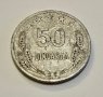 50 Qindarka/Стотинки 1964г. - Албания/Албански, снимка 3