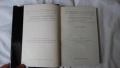 Иван Вазов - Избрани съчинения в двадесет и два тома, снимка 14