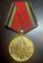 Съветски медал - 20 г. от победата от великата отечествена война, снимка 1 - Антикварни и старинни предмети - 43051258