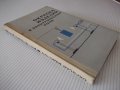 Книга "Окраска изделий в электрическом поле-Сборник"-224стр., снимка 10