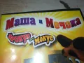 МАША И МЕЧОКА ДВД 1702251709, снимка 5