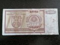Банкнота - Република Сръбска-Крайна - 50 000 динара | 1993г., снимка 2