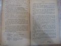 Книга "Глоголы haben , sein , werden-Д.И.Левятов" - 68 стр., снимка 5