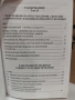 Методики за разследване на престъпления. Следствена практика. Том 2, снимка 2
