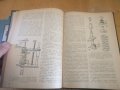 Ретро Книги за ремонт на автомобили и мотори., снимка 3