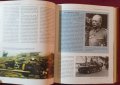 Втора световна война - визуална енциклопедия / Der Zweite Weltkrieg, снимка 6
