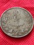 Монета 10 лева 1943г. Царство България за колекция декорация - 24993, снимка 2