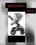 Дъждобран Stokke наличен , снимка 1 - За бебешки колички - 44115432