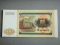 Банкнота - Таджикистан - 100 рубли UNC | 1994г., снимка 2