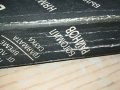 БОГОМИЛ РАЙНОВ-КНИГА 0503231818, снимка 8
