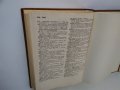 Английско-български речник том 1 и том 2; Самоучител по английски език за начинаещи и напреднали, снимка 7