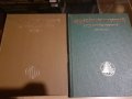 Енциклопедия "Демографический энциклопедический словарь" 1985, снимка 5