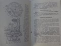 Книга Инструкция по експлуатация на Автомобил ЗиЛ 164-А издание ЦБТИ Москва СССР 1963 год, снимка 12