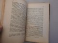 Курс по българско гражданско право Том 2 Семейно право, Любен Диков 1943 , снимка 4