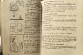 Забавни задачи-парадокси и задачи-софизми по физика Мордехай Тулчински, снимка 3