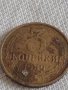 Две монети 3 копейки 1989г. / 20 копейки 1984г. СССР стари редки за КОЛЕКЦИОНЕРИ 39156, снимка 2
