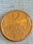Стара монета 2 копейки 1973г. СССР рядка за КОЛЕКЦИЯ ДЕКОРАЦИЯ 14689, снимка 1