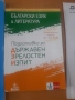 Учениците за НВО по Български език и литература , снимка 3