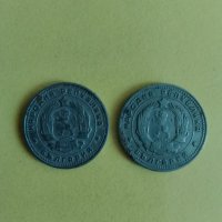 ЛОТ 10 стотинки 1962 година, снимка 2 - Нумизматика и бонистика - 44031279