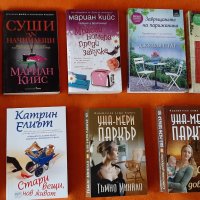 Голямо намаление! Разпродажба на книги за любовта. Р. Рейзин, М. Кийс, Д. Стаг,...Изгодни цени. , снимка 1 - Художествена литература - 39129243