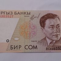 Банкнота Киргизстан -13268, снимка 2 - Нумизматика и бонистика - 28441186