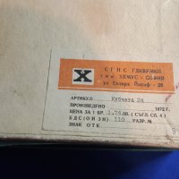 Ретро детски кубчета за редене на ТПК Хемус 1972 г, снимка 4 - Колекции - 43317304
