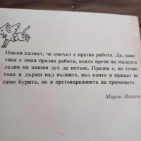 Български автор , снимка 2 - Художествена литература - 43101405
