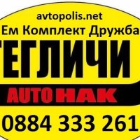 Багажник напречни греди алуминиев HONDA CRV III 2006г > 2012 Продава, снимка 4 - Аксесоари и консумативи - 33529456