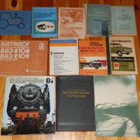 Книги за автомобили и мотоциклети - част трета , снимка 2 - Специализирана литература - 19705731
