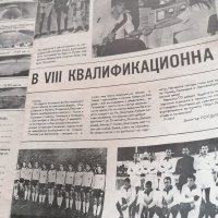 Вестник,, Българският Футбол ", снимка 13 - Футбол - 40766983
