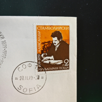 пощенски марки с плик, снимка 2 - Филателия - 44906472