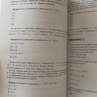 Помагала за ЕПИ - УНСС, снимка 3 - Ученически пособия, канцеларски материали - 43969103