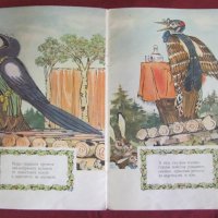 1957г. Детска Книжка "Весела Забава в Горската Дъбрава", снимка 3 - Детски книжки - 43224862