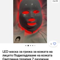 LED маска за грижа за кожата на лицето Подмладяване на кожата Светлинна терапия 7 различни цвята

, снимка 7 - Козметика за лице - 44104621