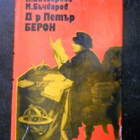 биографична литература - велики пълководци и личности, снимка 11 - Художествена литература - 27095544