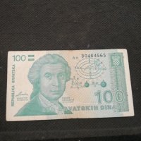 Банкнота Хърватска - 11090, снимка 2 - Нумизматика и бонистика - 28059543